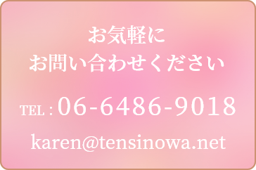 お気軽にお電話ください