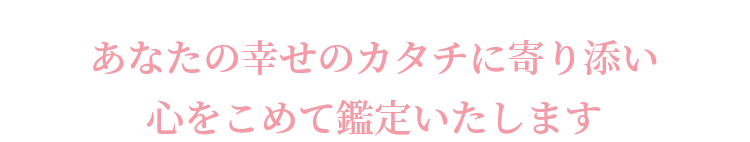 あなたの指針と出会ってください